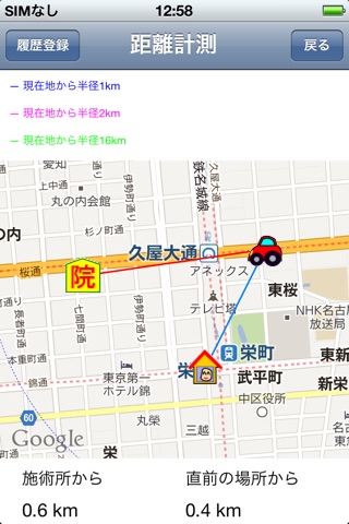 往診Navi screenshot 3