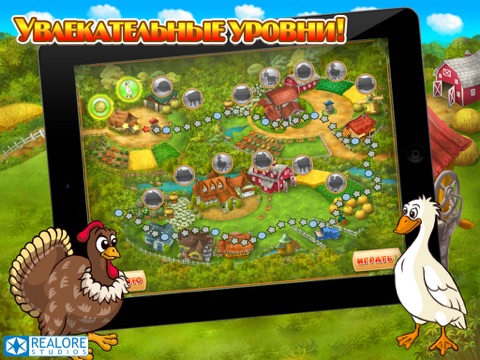 Скриншот из Farm Mania HD Free