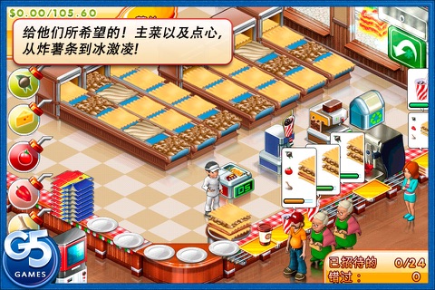 Stand O’Food® 3 screenshot 3