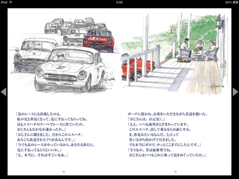 Hondaの本棚 screenshot 3