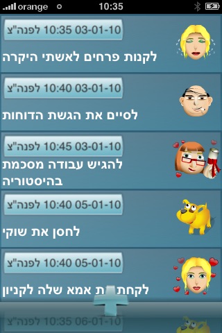 ?מה עשיתי screenshot 4