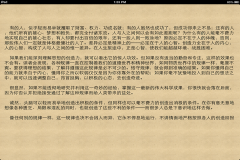 全球千次 詭異 事件解密 screenshot 3