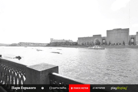 Gorky Park Historama screenshot 3