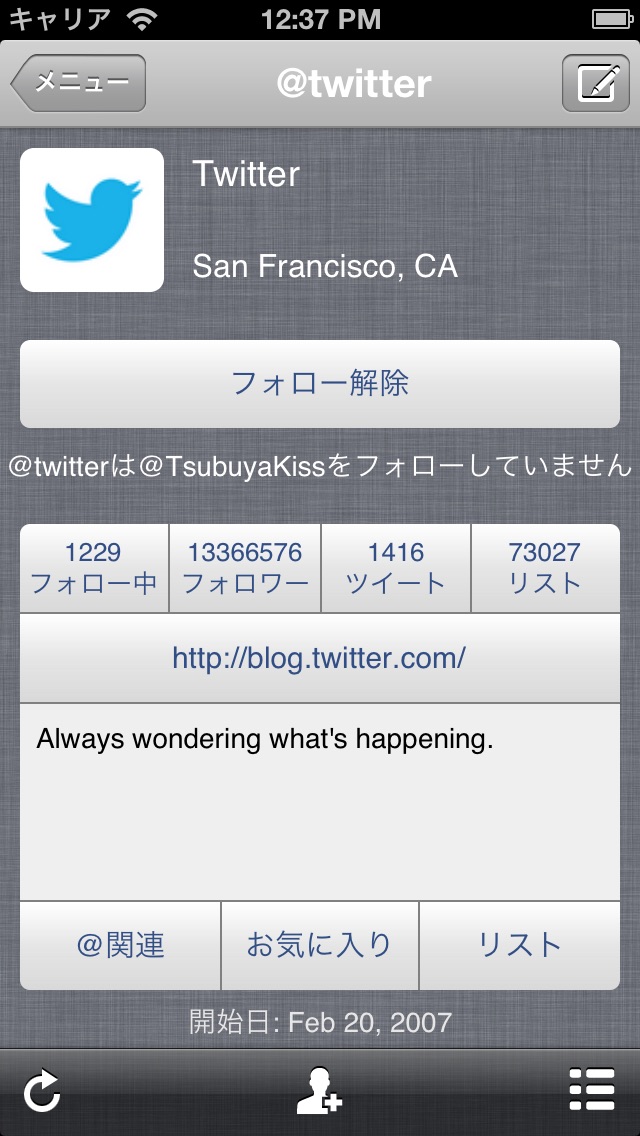 TwitRocker2 for iPhon... screenshot1