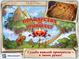 Game screenshot Полцарства за Принцессу  IV HD mod apk