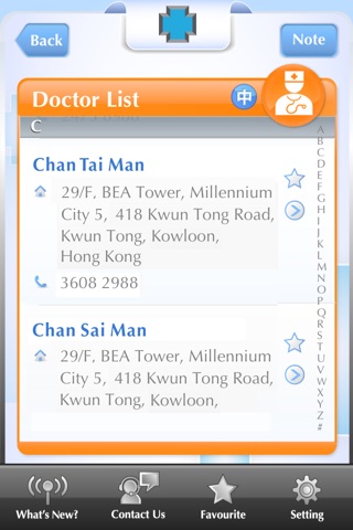 Blue Cross Medical Network 藍十字醫療網 screenshot 3