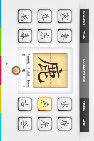 YiZiJing:Evolution of Chinese Characters screenshot 2