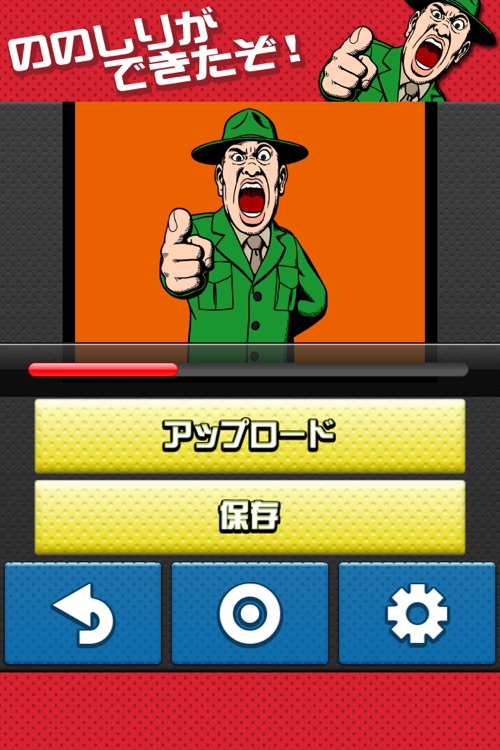 ののしり番長 screenshot-4