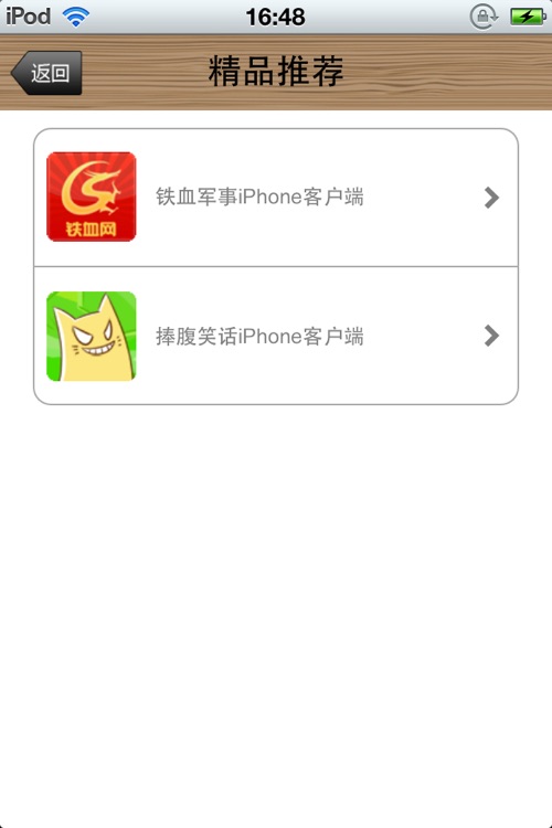 精品军事小说 screenshot-4
