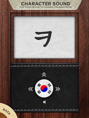 Hangul HD screenshot 2