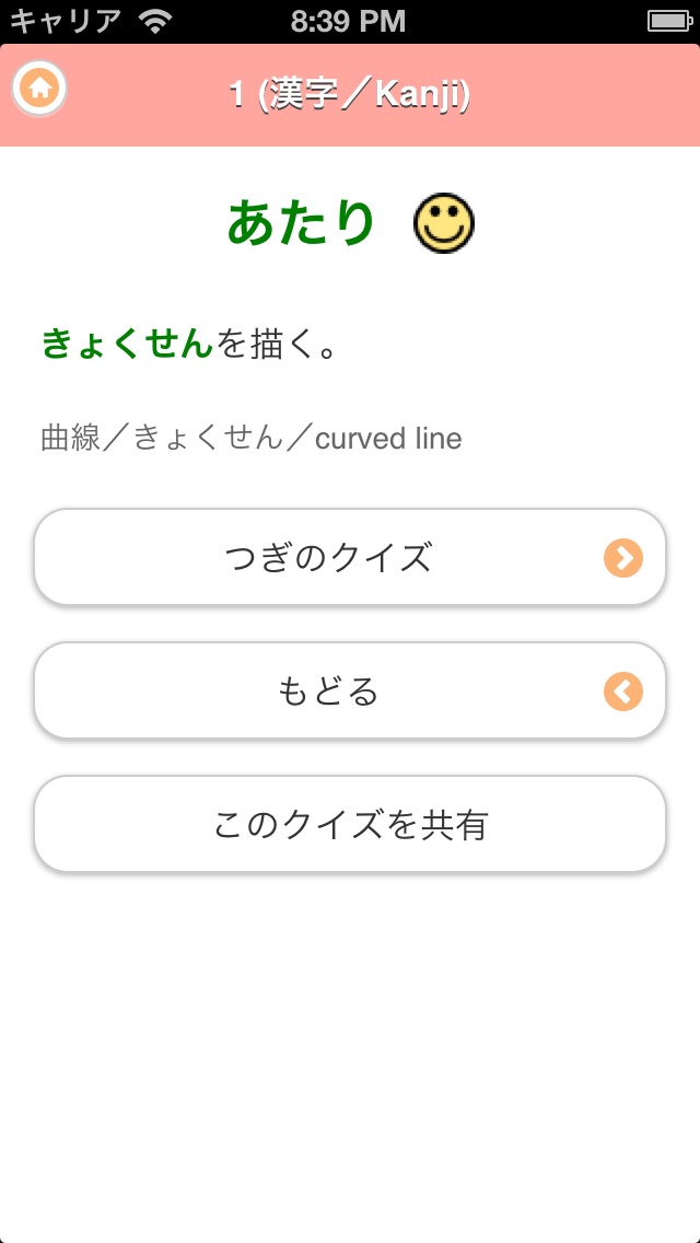 学ぼう にほんご4 (JLPT N2) screenshot1