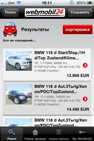 Скриншот из WebMobil24