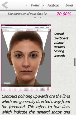 Face Metrics Pro (unlimited version) screenshot 4