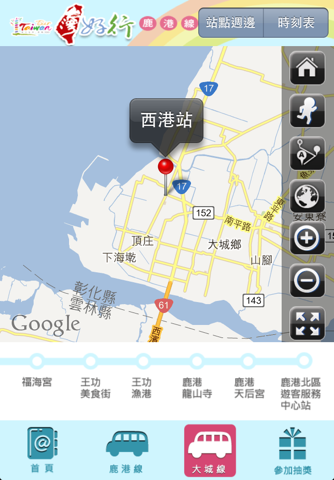 台灣好行彰化 screenshot 3
