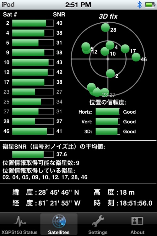 Bluetooth GPS Status Tool screenshot-4