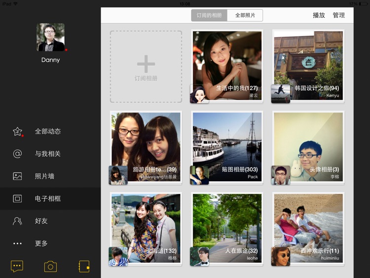 Qzone HD screenshot-3