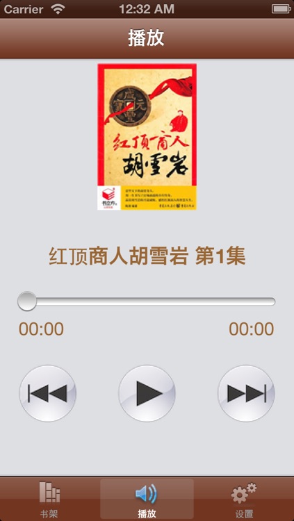 听风有声书城 （海量有声书高速下载）