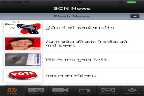 SCN News screenshot 3