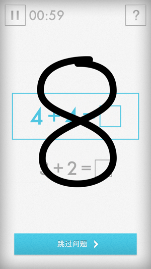 ‎Quick Maths - Arithmetic & Times Table Game Screenshot