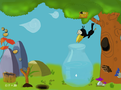 Screenshot #4 pour Crow&Pitcher2