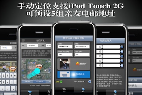 全球地图定位写真传送系统 screenshot-4