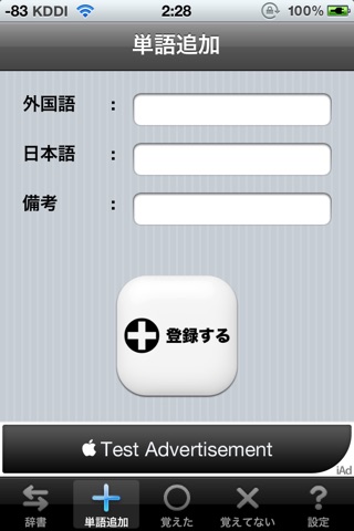 書込西和辞典 screenshot 4