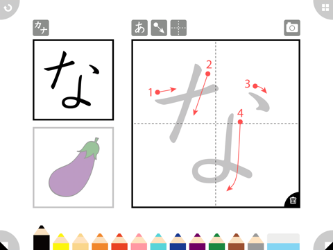 Screenshot #5 pour かなもじ