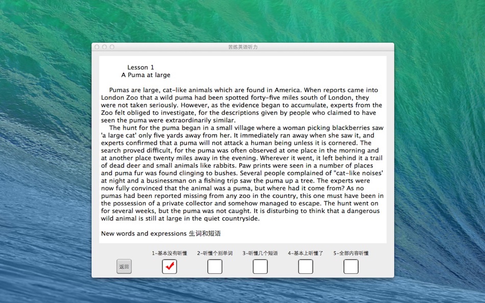 #4. 苦练英语听力 (macOS) Podle: 丽娜 夏