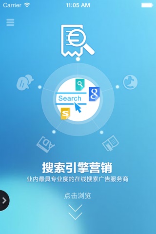 天拓数字营销 screenshot 2