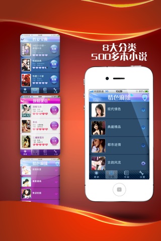 2011超级情色麻辣书库 screenshot 3