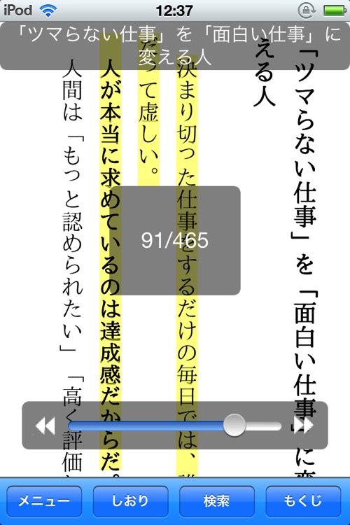 「運のいい人、悪い人」は一目でわかる! screenshot-4