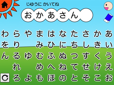 ひらがなパズルのおすすめ画像5