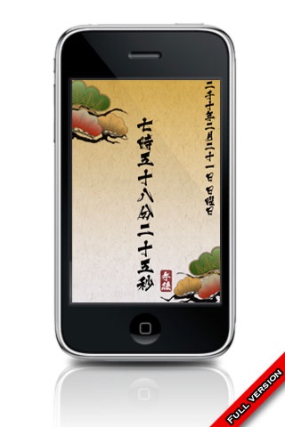 KanjiDeClockFree - Cool Japanese Kanji Character design clock screenshot 4