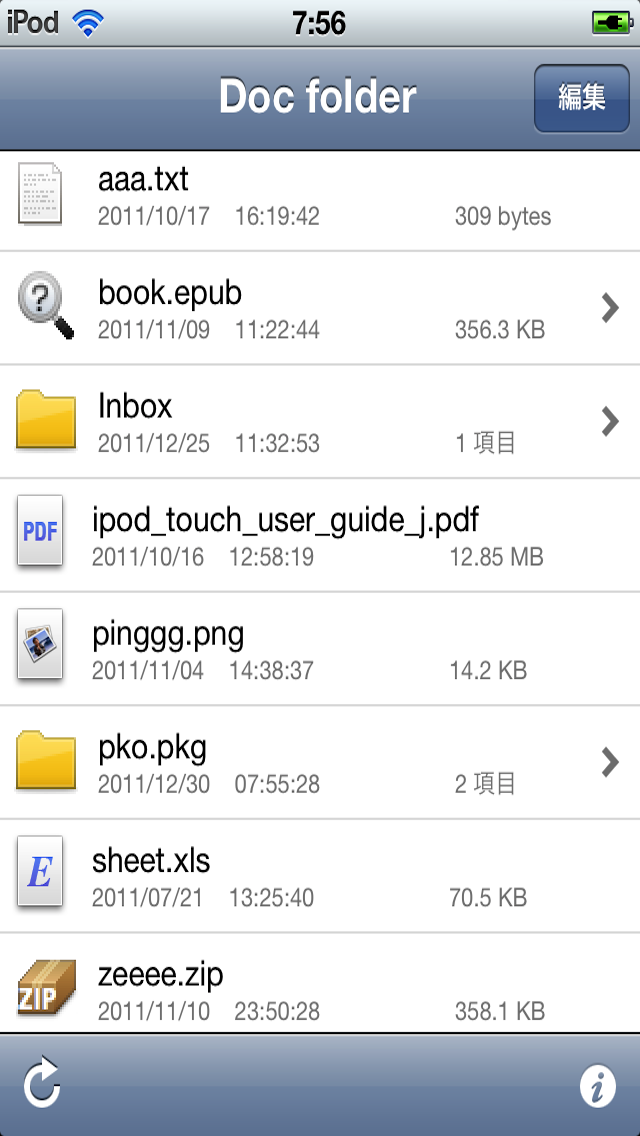 Doc folder (+iCloud Storage, zip, unzip, memory usage)のおすすめ画像2