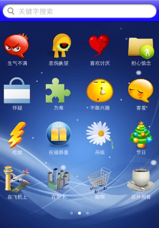 口語天天練(英語8000句語音版) screenshot 2
