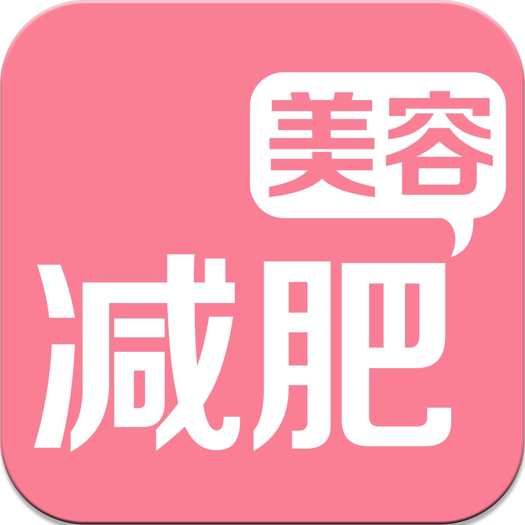 美容减肥食谱 - 瘦身、美肤必备