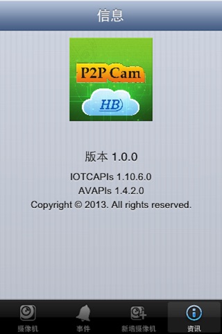 IPCameraHB screenshot 3