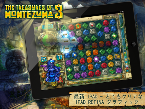 モンテズマの宝3 HD (The Treasures of Montezuma 3 HD)のおすすめ画像1