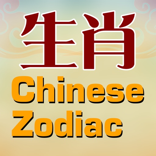 Good Chinese Zodiac Free iOS App