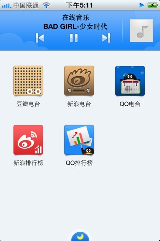 茵茵动听 screenshot 3