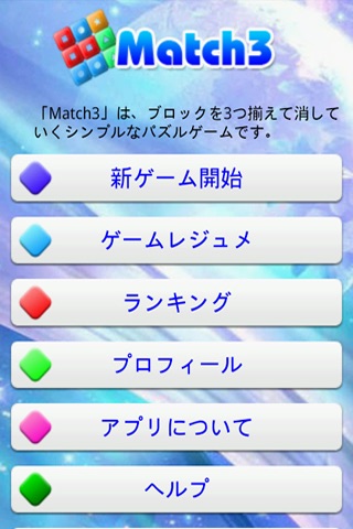 Telecharger Match3 ブロックスライディングパズル Pour Iphone Sur L App Store Jeux