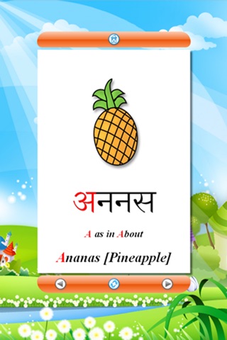 LearnMarathiApp screenshot 4