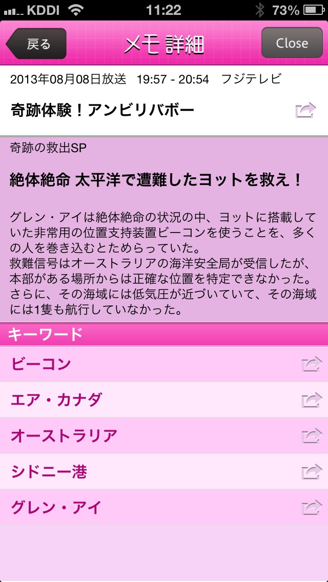 Tvでた蔵 Iphoneアプリ Applion