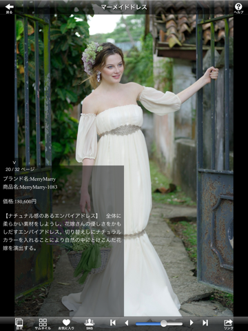 ブラドレ 〜花嫁のためのブライダルドレスカタログ〜のおすすめ画像5