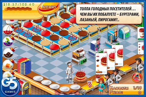 Stand O’Food® 3 screenshot 2