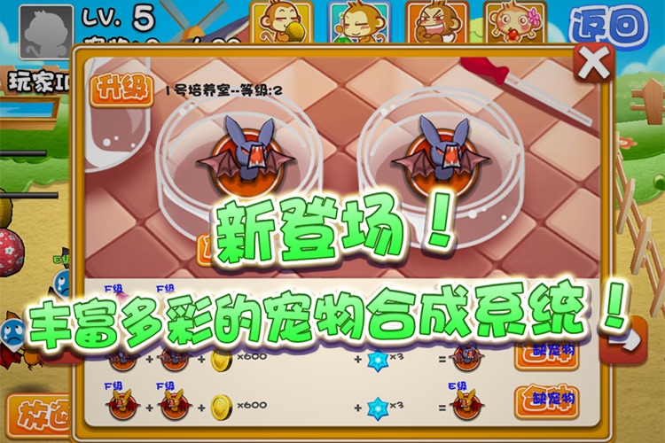 悠嘻猴宠物岛