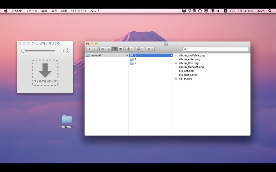 #3. Folder Subdivide for Mac OS X (macOS) Podle: feb19