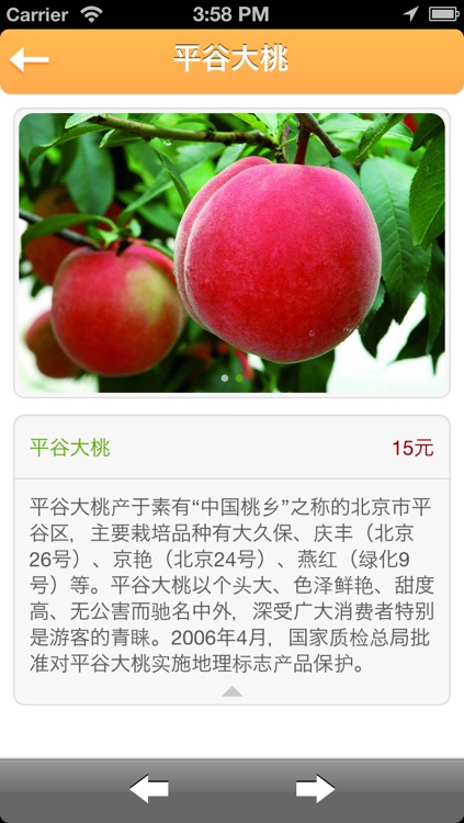 爱自游-北京