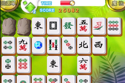 i.Game SiChuan Mahjong screenshot 4