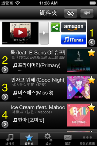Best Hit KOR - Get The Newest Kpop Charts (Free) screenshot 3